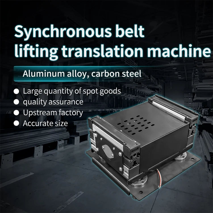 Synchronous Belt Lifting and Horizontal Moving Machine, Automated Assembly Line, Transition Section, Translation Elevator details