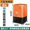 Bolsa de almacenamiento naranja de 100 cm de alto con base cuadrada (con tarjetero).