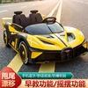 Motore Yellow-390 - Batteria 12V7
