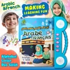 French Arabic E-book