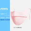 อัปเกรดเป็น RAYA Pink