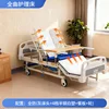 C2 Full-Fold Nursing Bed for Paralyzed Patients