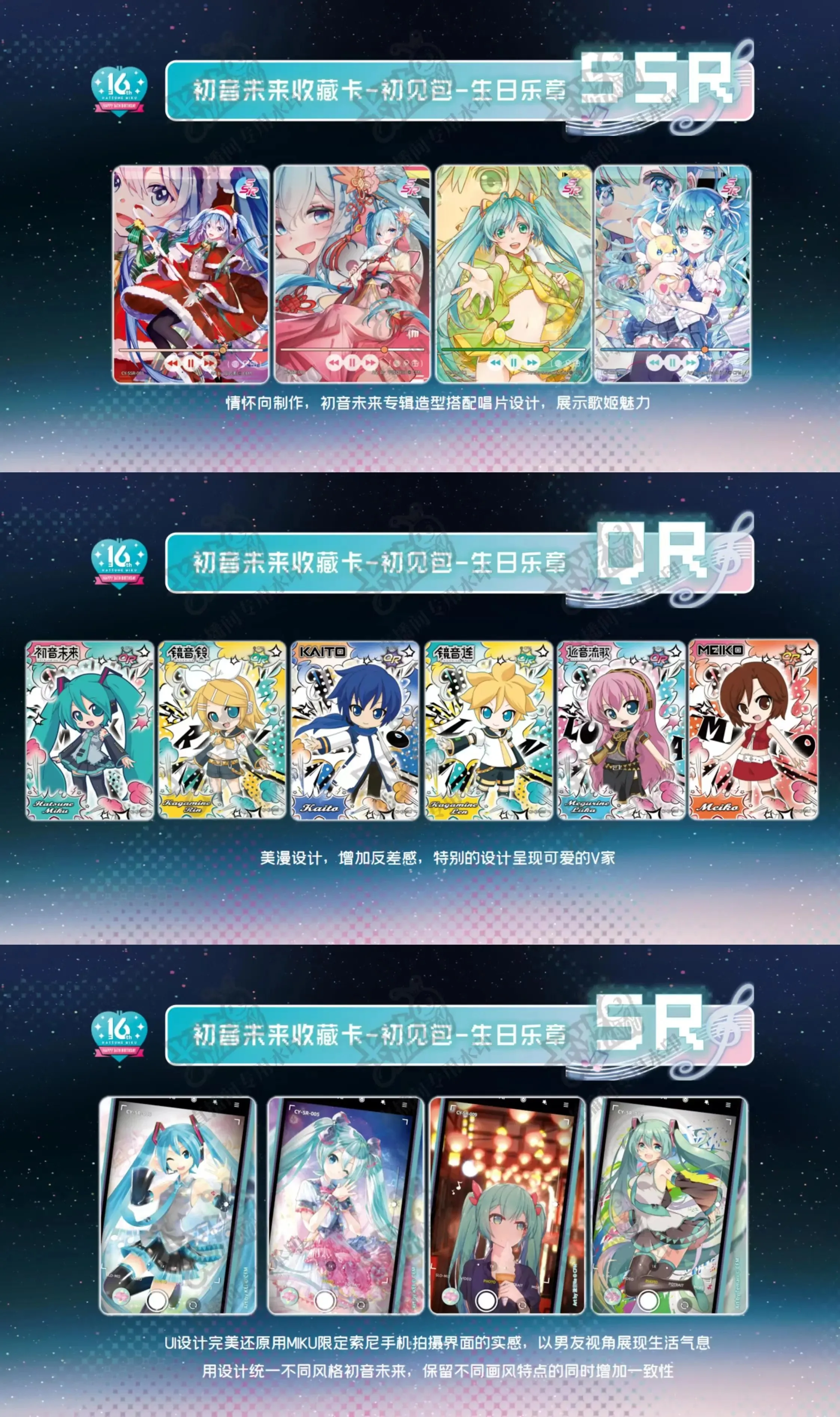 TRENDZ JAPAN SHOWCASE クリアカード 全員 100% New Miku Hatsune Birthday Anime Trading Card Collection