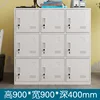 Nine-door locker [white]