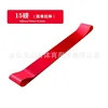 600*50*0.5mm Rouge