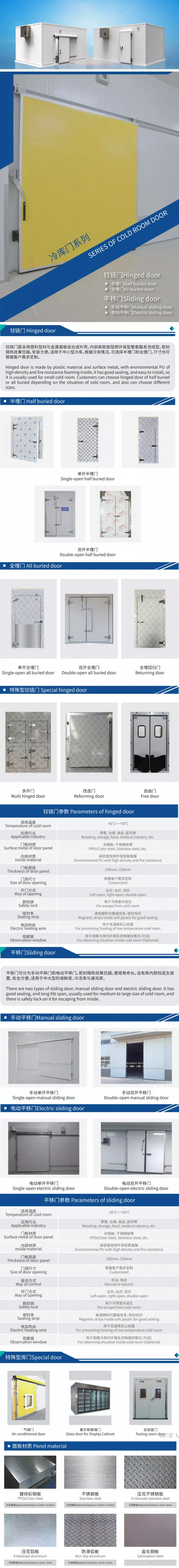 Metal Sliding Door Freezer, R-410A - detail 2
