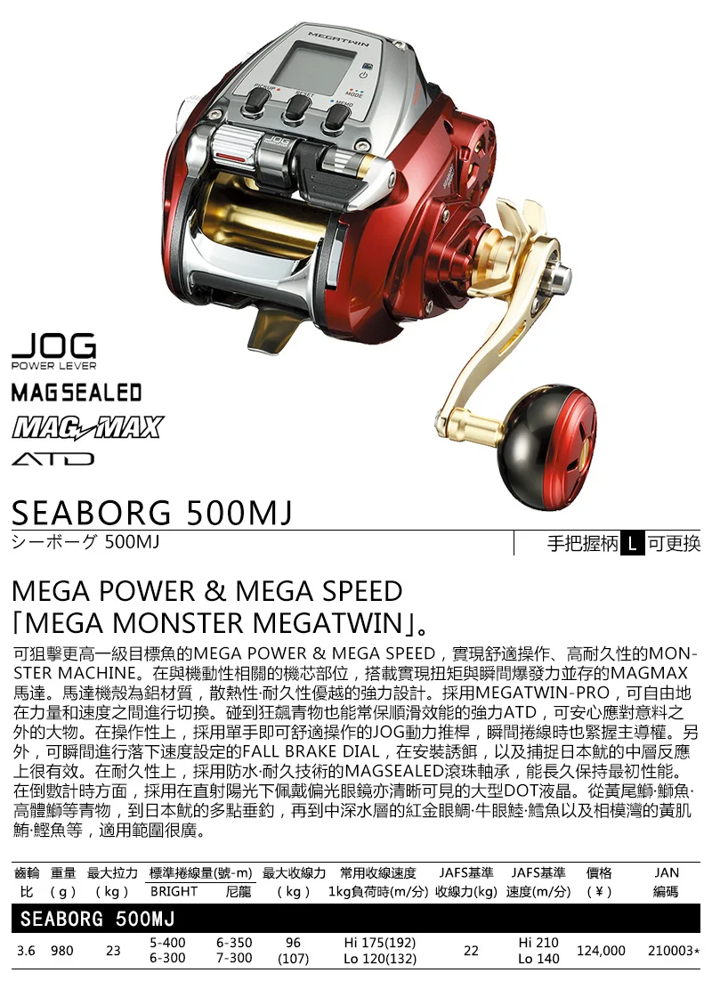 Daiwa Electric Fishing Reel Original High Quality Fishing Reel