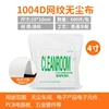 1004d normal 4 inch 10x10cm*600pcs