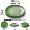 B380-11 สีเขียว