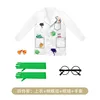 Frog Scientist Four-Piece Set