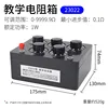 Teaching resistance box 0-9999.9 (5 nines)