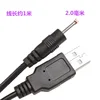 USB to 2.0 plug