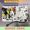Midea air conditioner circuit board KF-35GN8Y-PC401