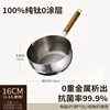 Pure Titanium-16 Single Pot