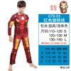 Red Iron Man