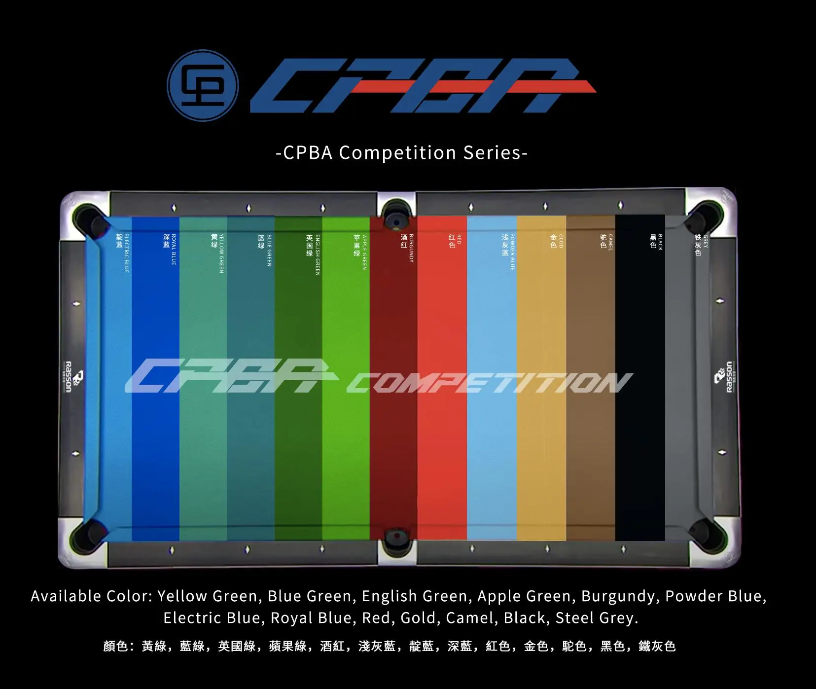 CPBA Competition Cloth - Original Genuine Blue Orange Grey 9ft