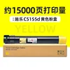 15.000 páginas, cartucho de tóner amarillo C5155d