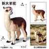Colorido 295 Nuevo alpaca