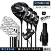 Mtg046-1 wood 9-r grade-carbon pole 13 ball bag