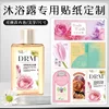 Customized shower gel stickers [Free design]