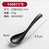 (MAS0002) 140071 spoons