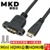 Mini HDMI interface