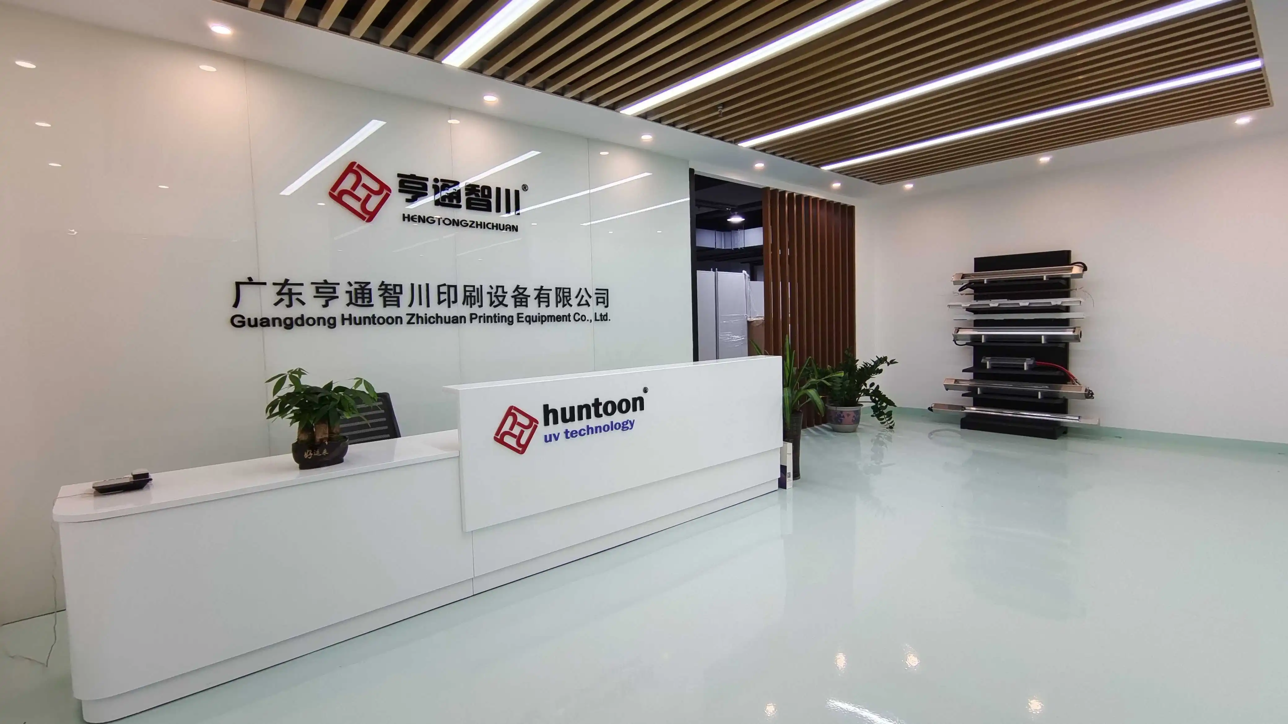 Guangdong Huntoon Zhichuan Printing Equipment Co., Ltd.
