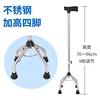 Stainless steel raised four legs