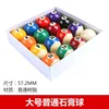 Grosse boule standard - 572 mm