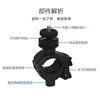 O-type add-on clamp universal clamp 14 screws