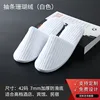 Striped coral fleece slippers (white)