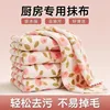 25*25 cm [imprimé floral rose]