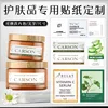 Custom skincare stickers [Same-day shipping]