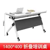 1400*400 [25mm Thickened Desktop]