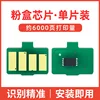 Chip de cartucho de tóner TN3625 de 6000 páginas