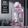 Pink 1600ml