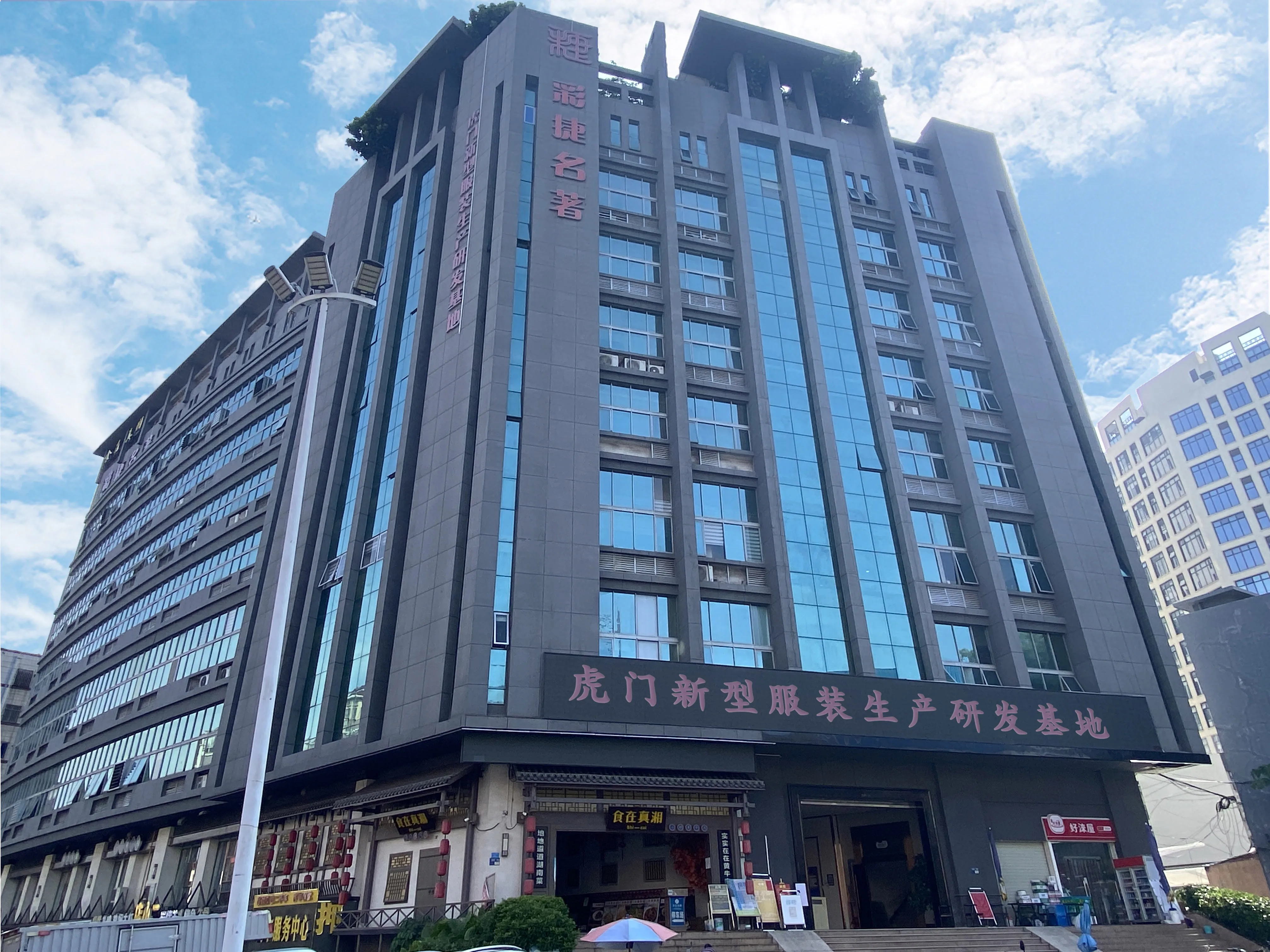 Dongguan Yuanlide Garment Co., Ltd. 1