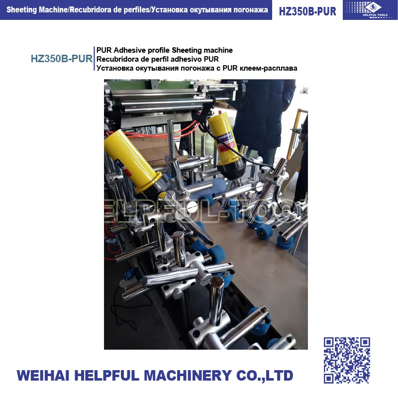 
 PUR machine HZ350B-PUR, машина для обмотки профиля, Машина Для Ламинирования Профиля  