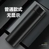 Non-heating straight cup [Black] 500ML