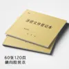 Perfect binding yellow textured paper cover