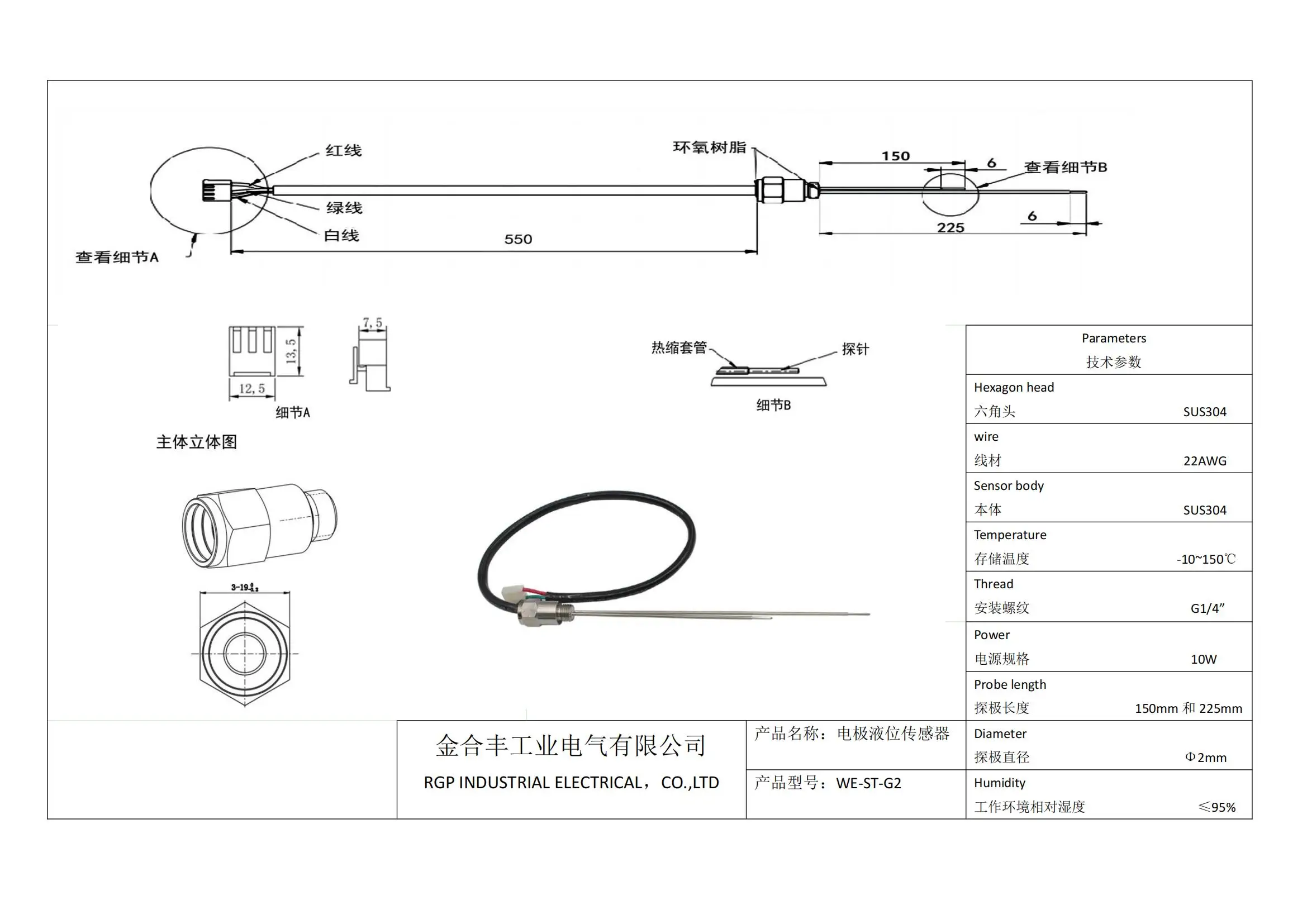 Sus304 Two Electrodes Water Level Stick Water Level Probe Steam Boiler
