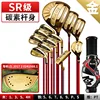 Magic eye rod-12-golden carbon sr