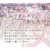 Parfum Fleur de Cerisier (Sabon Sakura)