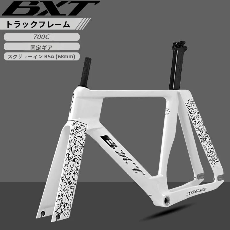 ピストフレーム　カーボン (トラックバイク) LOOK T20 SPEED VERSION フレームセット│Import Bikes Japan
