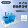20L Multifunctional Folding Fishing Box [Blue]