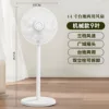 Fujibao Electric Fan FS-30A5