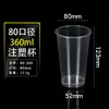 360ml  Transparent Injection Molded Cup