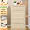 Beige rounded five-drawer chest 60*40*121cm