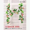 [Champagne-colored 1-piece] 33-head rose vine
