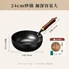 24 Wok, wooden lid, iron spatula, scouring pad